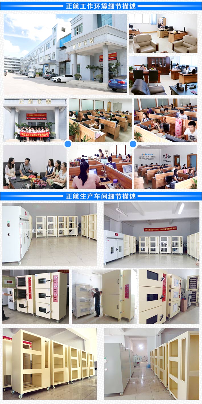 正航儀器專(zhuān)業(yè)生產(chǎn)熱風(fēng)循環(huán)高溫老化箱廠家生產(chǎn)基地