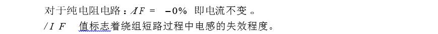 考察頻率加倍后，電流的變化量展示圖二